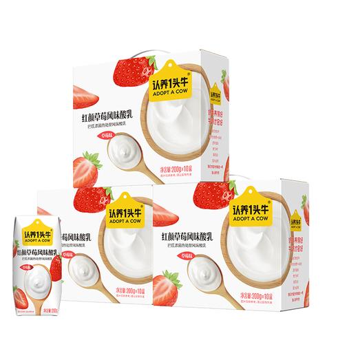 认养一头牛草莓酸奶 200g*10盒*3提 商品图4