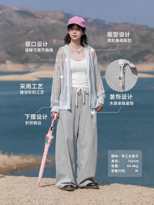 早乙女惠子saotome/STMMY252289/镂空绞花连帽开衫 商品图3
