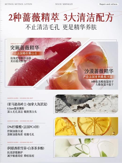 【给毛孔大扫除 大马士革玫瑰】儒意 大马士革玫瑰清洁泥膜 去黑头粉刺深层清洁收缩毛孔美白涂抹面膜 200g 商品图2