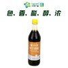 兴龙广缘刘恒记500ml 4.5度镇江香醋 商品缩略图0