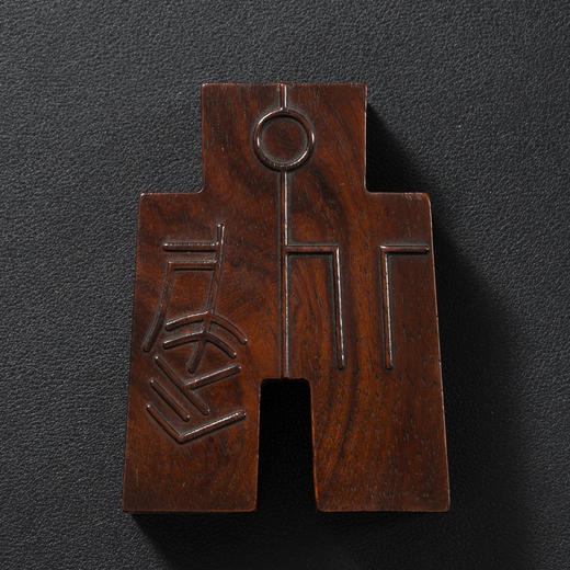 清	黄花梨布币形盖盒 商品图0