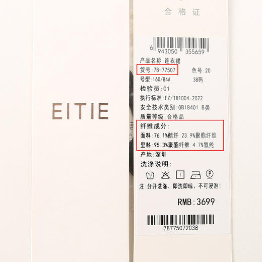 EITIE爱特爱夏季新款气质v领收腰a字显瘦礼服纯色连衣裙7877507 商品图14