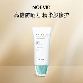 【官方直发 到手2支+20g】诺薇雅 瑞瑟清透脸部防晒乳35g（效期30年1月）