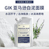 GIK韩国进口 亚马逊白泥面膜深层清洁泥膜清洁毛孔去黑头 300g/袋 商品缩略图0