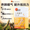 ⁵店庆活动：近效清99元【香港位元堂-人参虫草Cs-4胶囊】发酵提取的Cs-4菌种+人参+姬松茸 60粒/瓶 效期至26.5.3 YY05-QTT-YTHP 商品缩略图3