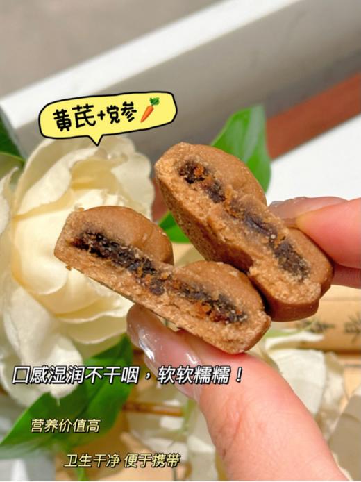 ☀️纯手工制作，满口醇香，甜而不腻🔥【一町無二•黄芪党参枣沙糕】 ✅馅料枣香醇正，劲道不散口！ ✅浓浓枣味，软软糯糯 商品图5