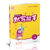 包邮2025秋小学英语默写能手2上  含答案含听写本 YL版 通城学典 小学二年级上册 译林版 小学英语2上  强化训练练习题 商品缩略图2