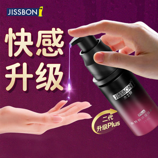 杰士邦高潮女性高謿液润滑油成人房事私处增强欲望人体润滑液专用品情趣女性快感增强凝露(Plus) 15mL 商品图1
