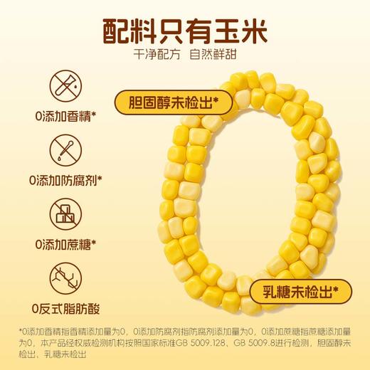 九阳豆浆纯玉米糊2袋 0糖添加低脂早餐玉米粥速食代餐粗粮营养餐早餐 商品图4