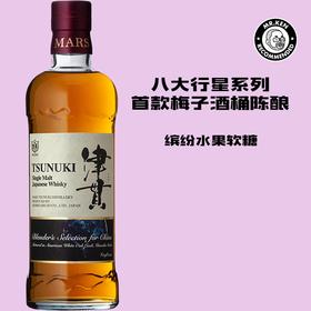 津贯（Tsunuki）海王星单一麦芽日本威士忌（太阳系八大行星系列）