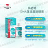 玛西塔DHA藻油磷脂酰丝氨酸PS+ARA儿童青少年孕妇孕期新西兰进口90粒 商品缩略图1