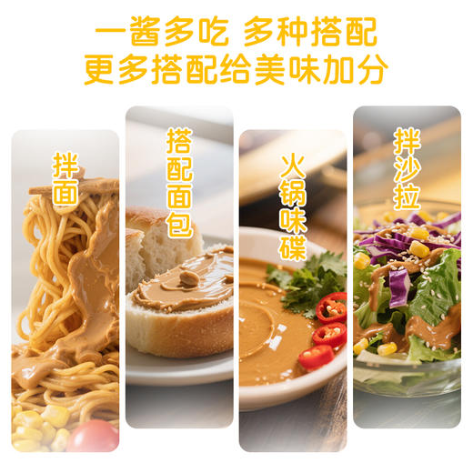 纯素有机花生酱、白芝麻酱 传统石磨 醇香浓郁 美味丝滑 无添加 商品图5