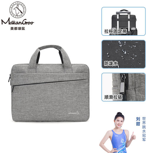 美都袋鼠/MDKANGROO 休闲黑色灰色牛津布手提电脑包可放15.6英寸笔记本电脑MDXXB4008-H（灰） 商品图2