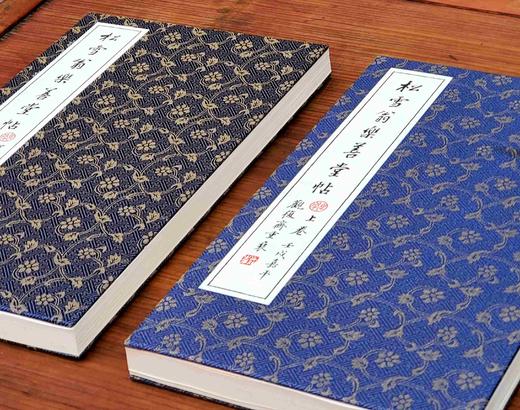 钜惠：《乐善堂法帖》，8开，两册，绸面经折装，元 赵孟頫著，北京联合出版公司2016年一版一印，定价2200元，售价558元。 商品图2