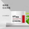 美蒂菲（MEDI-PEEL）拉丝抗皱颈霜淡化颈部细纹提拉紧致淡纹100ml /瓶 商品缩略图1