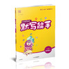 2025秋 小学英语默写能手5上 包邮 含答案 含听写本 通城学典 小学五年级上册 译林版 YL版   扫一扫听报默 强化训练练习题 商品缩略图1