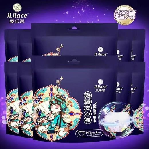 iLilace灵乐熙国潮风红豆杉卫生巾 商品图5