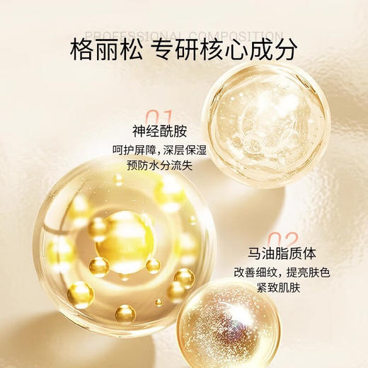 Guerisson格丽松 九朵云韩国原瓶进口马油弹性面霜补水保湿霜 70g/瓶（滋润版/清爽版） 商品图4