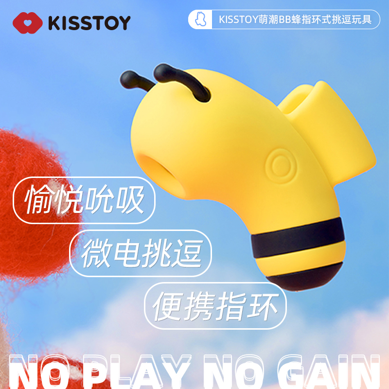 KISSTOY小蜜蜂bb蜂吮吸跳蛋kk萌兔女生不入体小玩具恶魔成人情趣用品 【萌潮小蜜蜂】