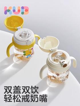 KUB可优比宝宝学饮杯鸭嘴杯儿童吸管杯婴儿水杯6个月以上喝水防呛