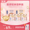 【官栈胶原轻食尝鲜装】 即食轻食花胶羹150g*2碗+轻享花胶38g*3瓶 商品缩略图0