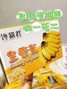 周三取货：【馋猫君皇帝蕉】一箱毛重5斤左右，论颜值和口感并存的一款香蕉！ 商品缩略图4