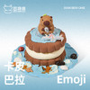 卡皮巴拉emoji蛋糕 商品缩略图0