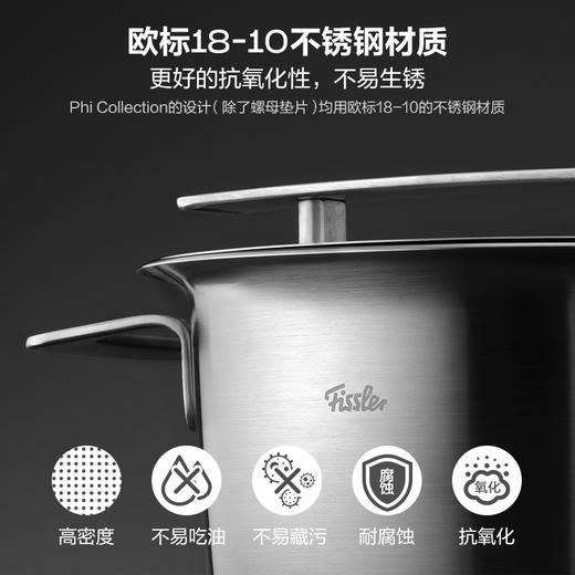 【新品上市】PHI德国进口家用汤锅汤锅 商品图2