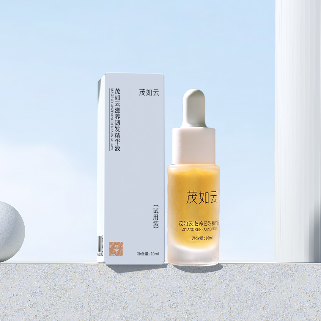 【节后发货】茂如云滋养韧发精华液旅行装  10ml（自营品）