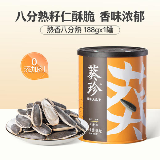 葵珍黑金罐八分熟 188g 商品图0