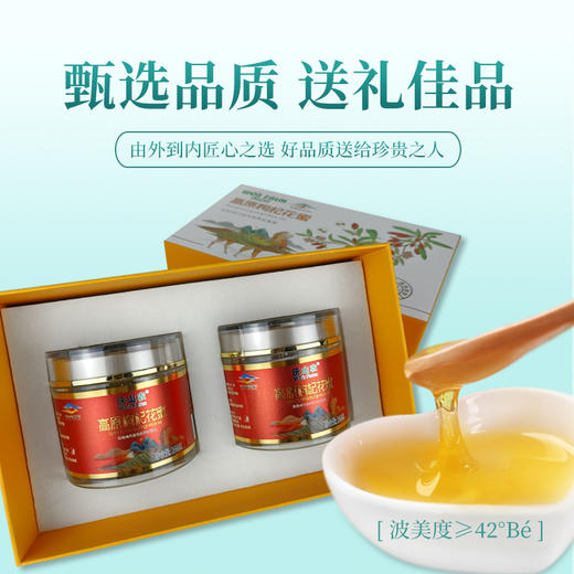 有机枸杞花蜂蜜礼盒 高档蜂蜜礼盒520g 【260g/瓶*2瓶】包邮 商品图0