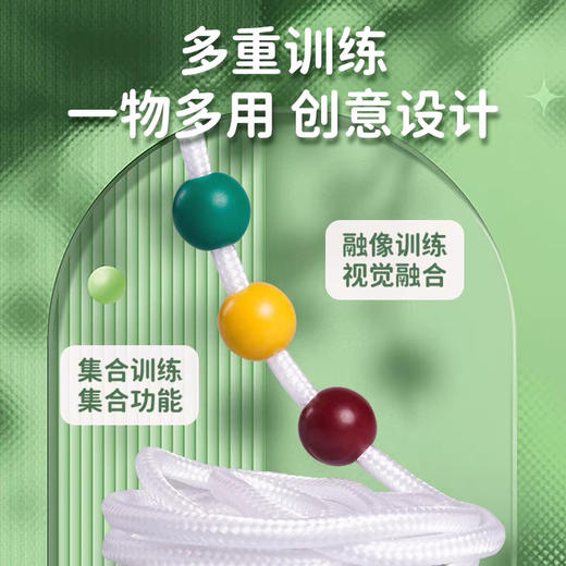 保视佳聚散球视力训练三色复视斜视近视训练器双眼融合视功能训练 商品图1