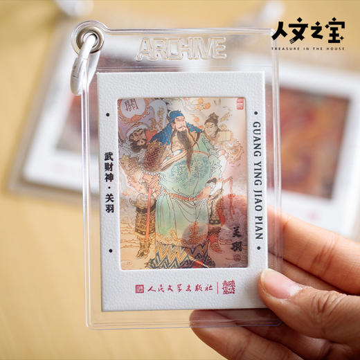 【人文之宝】光影胶片卡·文武财神 商品图2