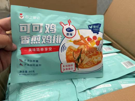 可可香煎鸡排4袋 商品图0