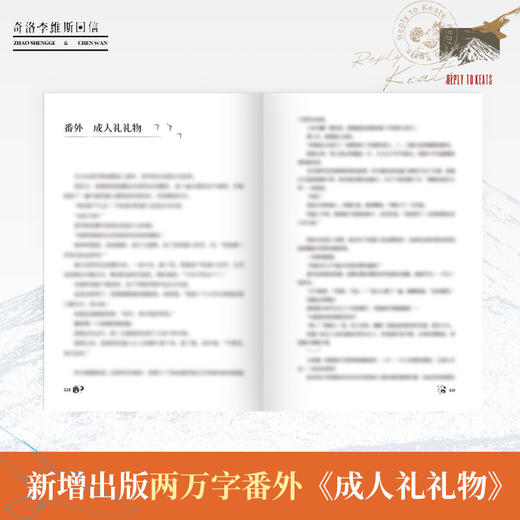 奇洛李维斯回信 商品图2