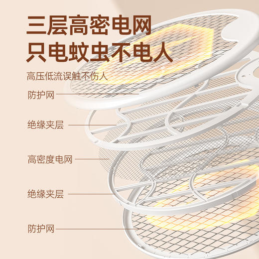 芭菲折叠电蚊拍+充电底座多功能自动灭蚊神器强力大网面二合一母婴 商品图3