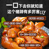 喜旺 脱骨猪蹄400g 商品缩略图3