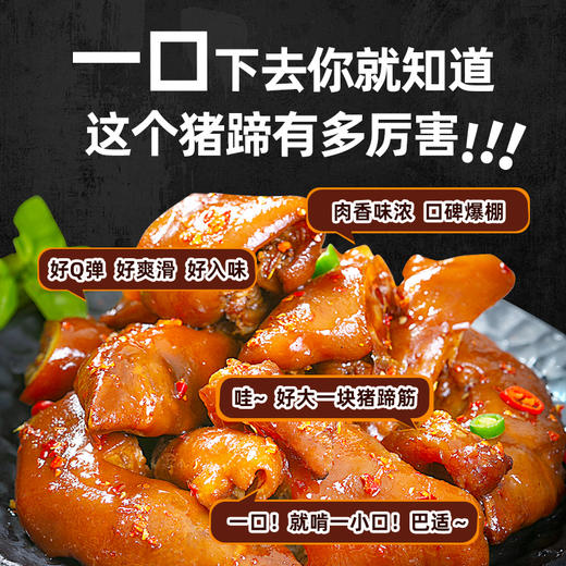 喜旺 脱骨猪蹄400g 商品图3