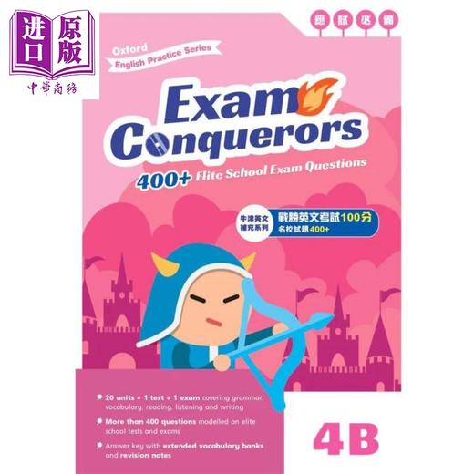 【中商原版】Oxford English Practice Exam Conquerors 4B 牛津小学英语练习系列 考试小达人4B 英文补充备考 原版进口图书 商品图0