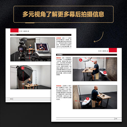人像摄影全流程详解 布光拍摄后期 斯科特凯尔比人像摄影教程书闪光灯布光拍摄技法影棚人像用光PS后期处理技法 商品图3
