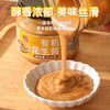 纯素有机花生酱、白芝麻酱 传统石磨 醇香浓郁 美味丝滑 无添加 商品缩略图3