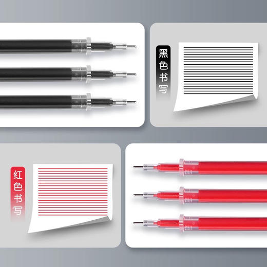 晨光极细001系列全针管中性笔笔芯4368/0.2mm 商品图2