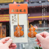 【普陀山.请购】手缝福禄葫芦香囊| 限量护身挂件 商品缩略图5