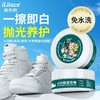 iLilace灵乐熙小白鞋清洁膏160g/盒 商品缩略图5
