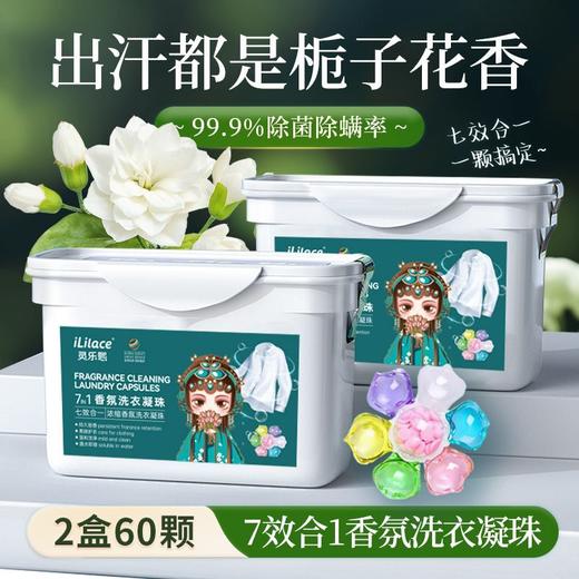 灵乐熙七合一洗衣凝珠80粒 商品图0