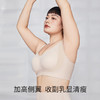 【E】【升级大胸提拉】幸棉·无痕修容杯内衣23W101012 商品缩略图3