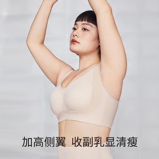 【E】【升级大胸提拉】幸棉·无痕修容杯内衣23W101012 商品图3