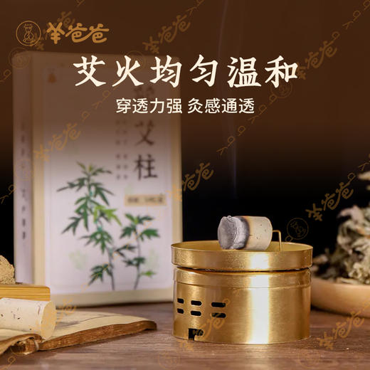 【益品生活】蕲艾条/蕲艾柱丨 g 温煦暖身，“艾”护健康 商品图3