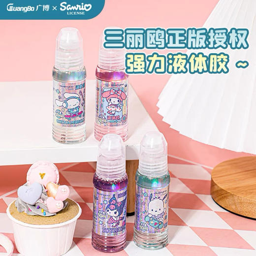 广博库洛米液体胶/50ML 商品图0