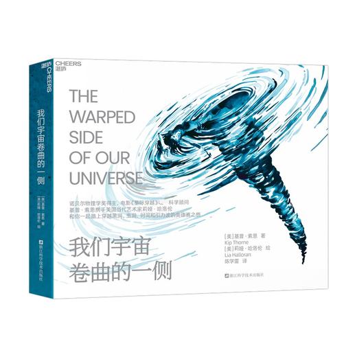 我们宇宙卷曲的一侧 商品图3